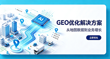 郑州谷歌GEO优化